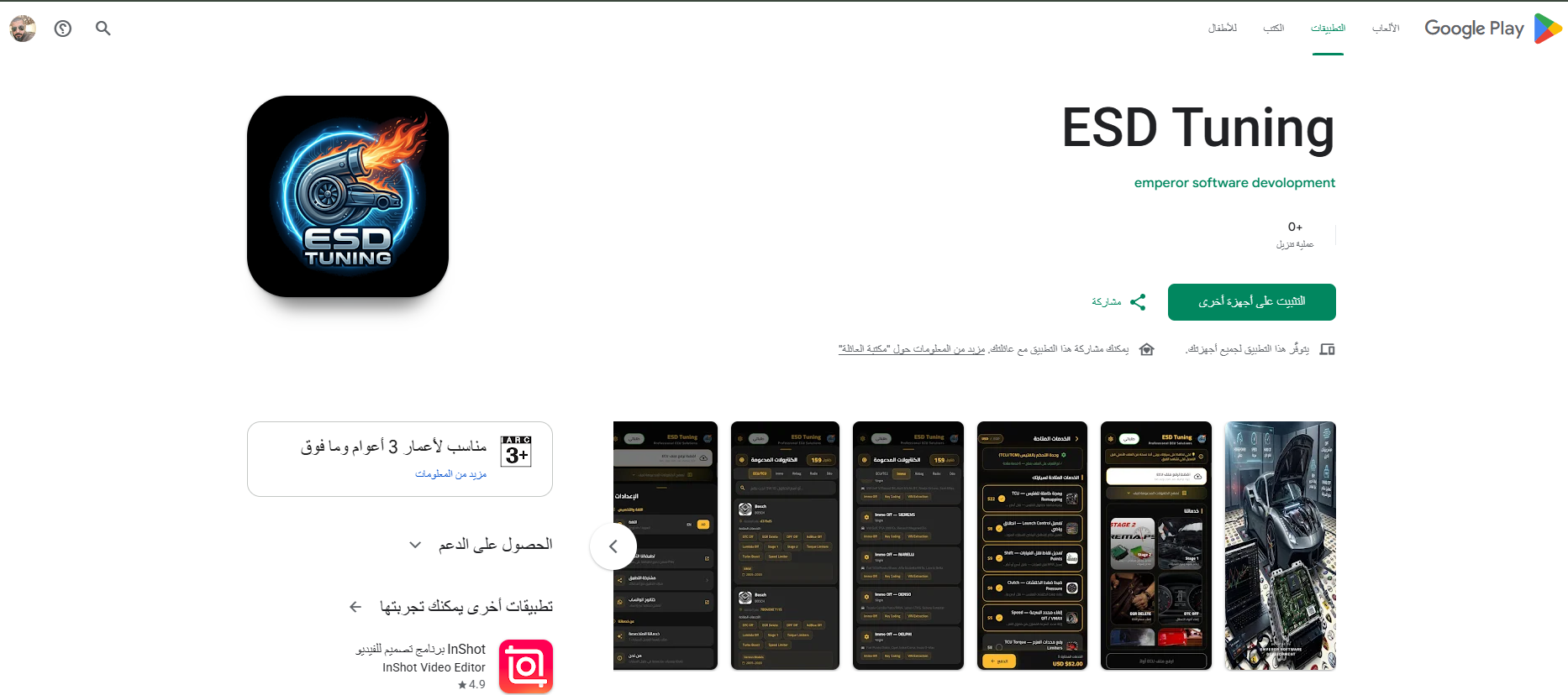 ESD Tuning
